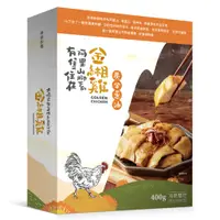 在飛比找蝦皮購物優惠-【金緗雞】黃金蔥油切盒400公克 退冰即食 冷凍宅配 熟食 