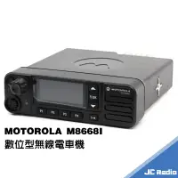 在飛比找蝦皮商城優惠-MOTOROLA XIR M8668I 數位型無線電對講機車