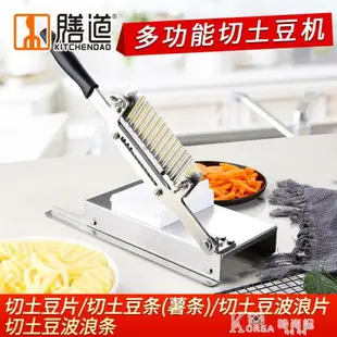 切片機切土豆條機波浪刀狼牙土豆機不銹鋼波紋薯條器土豆切薯條刀