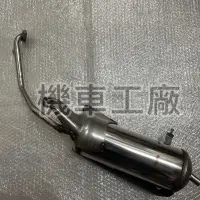 在飛比找蝦皮購物優惠-機車工廠 GP125 G4 V1 V2 125 奔騰 G3 