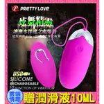 ◈雲端情趣◈ PRETTY LOVE-BERGER 炫舞精靈 12段變頻USB充電無線遙控震動跳蛋 (震動器 情趣用品)