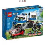 玩得購60276【LEGO 樂高積木】CITY 城市系列 - 警察囚犯運輸組