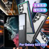 在飛比找PChome24h購物優惠-X-doria for Galaxy S23 Ultra 刀