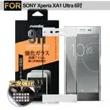 在飛比找遠傳friDay購物精選優惠-NISDA SONY Xperia XA1 Ultra 6吋