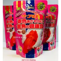 在飛比找蝦皮購物優惠-🔴 日本 Hikari 高夠力 金魚色揚飼料 100g / 