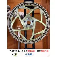 在飛比找蝦皮購物優惠-【九號汽車】【二手品】20吋客製化鍛造鋁圈 20X9J ET