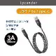 【Lycander】USB-A to Type-C 3A 高速快充編織傳輸線-1.2M(鋁合金設計/耐拉扯/智能保護)