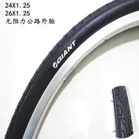 在飛比找Yahoo!奇摩拍賣優惠-正品捷安特GIANT自行車外胎24X1.25/26X1.25