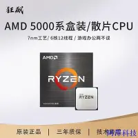 在飛比找Yahoo!奇摩拍賣優惠-安東科技AMD R5 4500/5500/5600G/560