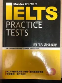 在飛比找Yahoo!奇摩拍賣優惠-IELTS practice Tests 高分模考 九成九新