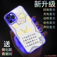 在飛比找蝦皮商城精選優惠-學良優選-蘋果14promax全包發光iPhone12手機殼