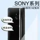 SONY系列 透明防摔手機殼 Xperia 5 II / Xperia 10 Ⅱ L2 XA2 Plus 氣墊空壓殼 保護套 透明 防摔 手機殼【全館滿$299免運】