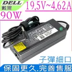 DELL 19.5V 4.62A 90W 充電器適用 戴爾 VOSTRO P41G 5470 5460 5560 5460D-2528S DA90PM111 ADP-90LB PA-1900-32D