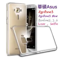 在飛比找蝦皮購物優惠-華碩 ASUS Zenfone2 ZF3 ZF6 Max Z