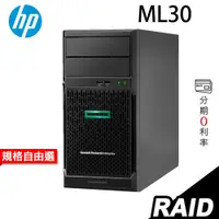 在飛比找蝦皮商城優惠-HPE ML30 GEN10 熱抽伺服器 E-2244G/無