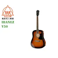 在飛比找蝦皮購物優惠-【名人樂器】Ibanez V50 初學套餐組 民謠吉他 入門