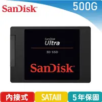 在飛比找有閑購物優惠-SanDisk Ultra 3D 500GB 2.5吋 SA