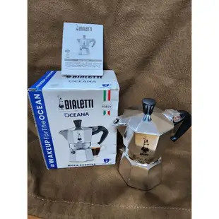 Bialetti 比亞樂堤經典摩卡壺MOKA-2杯份3分鐘沖煮香濃義式咖啡