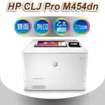 HP COLOR LASERJET PRO M454DN列印(彩色高達27張/分)/乙太網路/自動雙面列印彩色雷射印表機