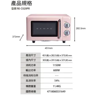 SAMPO聲寶 天廚20L經典美型機械式平台微波爐 RE-C020PR