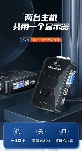 情人節限定 KVM切換器VGA二進一出2口hdmi手動usb2.0接口4口四進一出全館新品85折 全館免運