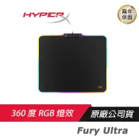 在飛比找蝦皮商城優惠-HyperX Fury Ultra 電競滑鼠墊/動態RGB/