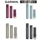 GARMIN QUICK RELEASE 20MM 替換錶帶