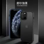 ♥現貨 優選♥IPHONE11 I12 12MINI I12PROMAX 11PRO優盾防摔手機殼 磨砂背板 防摔殼 掛