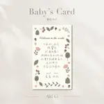 《AKI-G》文字版彌月卡片 少量彌月小卡 滿月卡片 寶寶滿月 寶寶彌月 彌月小卡 客製化 感謝卡 滿月卡 寶寶滿月卡