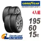 【GOODYEAR 固特異】ADP2-195/60/15-4入組-適用Sentra.Focus等車型(車之輪)