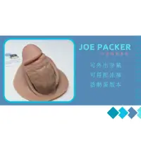 在飛比找蝦皮購物優惠-[成就跨性別蛻變的好朋友 Joe Packer] 外出穿戴神