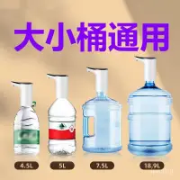 在飛比找蝦皮購物優惠-【抽水器】抽水器 電動式抽水器 桶裝水抽水器 飲水機水龍頭傢