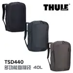 THULE 都樂 THULE SUBTERRA 2 多功能登機袋 黑 岩灰 香根草灰 40L TSD-440