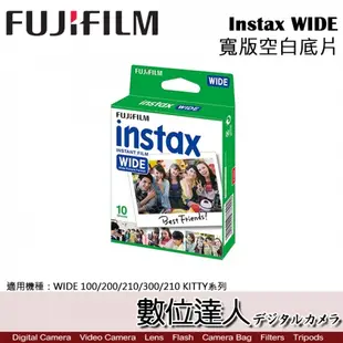Fujifilm 富士 Instax【WIDE 寬版空白底片】寬底片 / 拍立得底片 Fuji Likn 210 300 適用