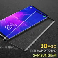 在飛比找蝦皮購物優惠-三星 S10 Plus Note9 S9 Note8 S8 