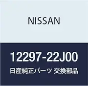 NISSAN (Nissan) genuine parts retainer oil seal rear part number 12297-22J00