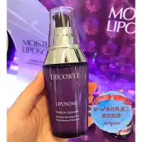 在飛比找Yahoo!奇摩拍賣優惠-COSME DECORTE 黛珂 LIPOSOME 保濕液 