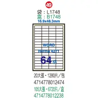 在飛比找Yahoo奇摩購物中心優惠-Herwood 鶴屋牌 64格 16.9x48.3m NO.