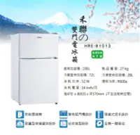 在飛比找Yahoo!奇摩拍賣優惠-HERAN禾聯100L 1級定頻2門電冰箱HRE-B1013