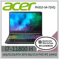 在飛比找蝦皮購物優惠-【算力工坊】I7/16G 電競 效能 宏碁ACER RTX3