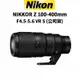 Nikon NIKKOR Z 100-400mm F4.5-6.3 VR S 望遠長焦鏡 (公司貨) 廠商直送