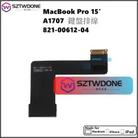 在飛比找蝦皮購物優惠-適用於 A1707 鍵盤排線 MacBook Pro 15吋