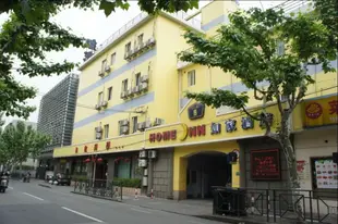 如家酒店(上海楓林路中國科學院店)Home Inn (Shanghai Fenglin Road China Acedemy of Science)