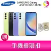 三星 SAMSUNG Galaxy A34 5G (6G/128GB) 6.6吋三主鏡頭大螢幕防水手機 贈『手機指環扣