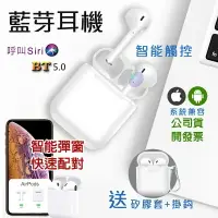 在飛比找樂天市場購物網優惠-公司貨保固6個月 高階觸控版 充電倉支援無線充電 藍牙5.0