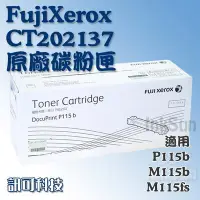 在飛比找Yahoo!奇摩拍賣優惠-訊可 FujiXerox DocuPrint CT20213