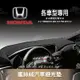 BuBu車用品【蜜絲絨避光墊】台灣製~HONDA本田 HR-V Odyssey fit city crv 2 3 4 5