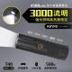 【KINYO】充電式T40強光手電筒(停電應急/露營必備品 LED-6480)