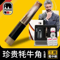在飛比找露天拍賣優惠-德國Mooii牛角煙嘴過濾器正品可換芯粗中細支三用卷煙焦油過