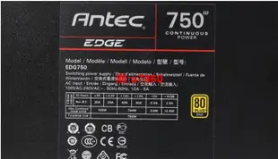 【可開發票】ANTEC安鈦克EDGE 550W 650W 750W模組電源 8pin(6+2)顯卡供電線